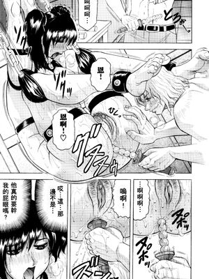 [じゃみんぐ] 牝贄妻 サクリファイス [JAY&GCDer漢化&無修大濕重嵌] [無修正]_062_fprr