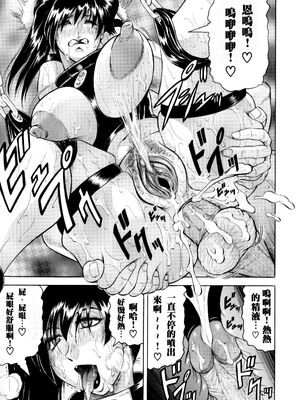 [じゃみんぐ] 牝贄妻 サクリファイス [JAY&GCDer漢化&無修大濕重嵌] [無修正]_068_pjjq
