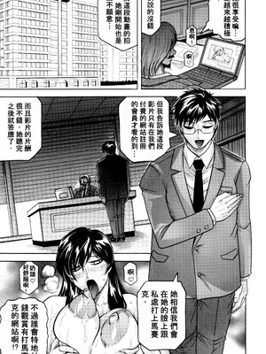 [じゃみんぐ] 牝贄妻 サクリファイス [JAY&GCDer漢化&無修大濕重嵌] [無修正]_074_fnyl