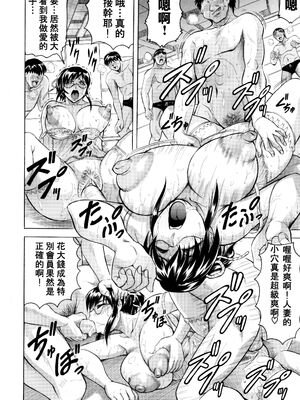 [じゃみんぐ] 牝贄妻 サクリファイス [JAY&GCDer漢化&無修大濕重嵌] [無修正]_085_nkgg