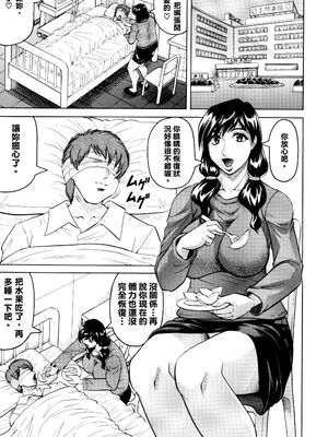 [じゃみんぐ] 牝贄妻 サクリファイス [JAY&GCDer漢化&無修大濕重嵌] [無修正]_090_scwk