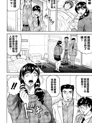 [じゃみんぐ] 牝贄妻 サクリファイス [JAY&GCDer漢化&無修大濕重嵌] [無修正]_091_nxtf
