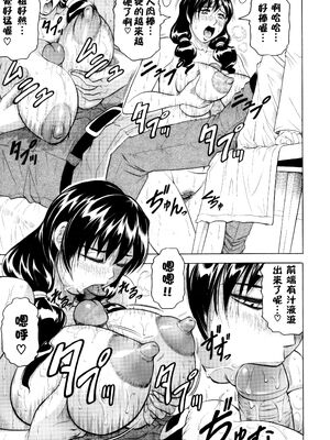 [じゃみんぐ] 牝贄妻 サクリファイス [JAY&GCDer漢化&無修大濕重嵌] [無修正]_100_xtlg