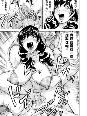 [じゃみんぐ] 牝贄妻 サクリファイス [JAY&GCDer漢化&無修大濕重嵌] [無修正]_108_kwcu