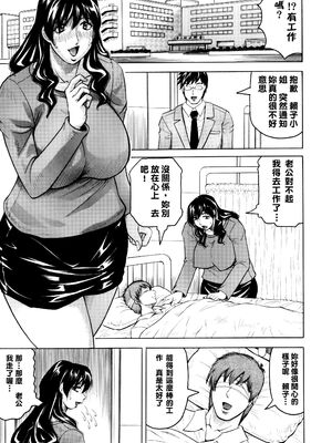 [じゃみんぐ] 牝贄妻 サクリファイス [JAY&GCDer漢化&無修大濕重嵌] [無修正]_114_fgbj