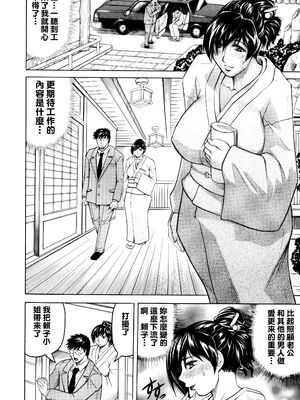 [じゃみんぐ] 牝贄妻 サクリファイス [JAY&GCDer漢化&無修大濕重嵌] [無修正]_115_vehq