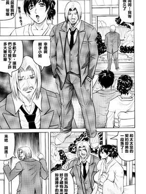 [じゃみんぐ] 牝贄妻 サクリファイス [JAY&GCDer漢化&無修大濕重嵌] [無修正]_116_mmjk