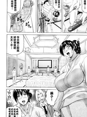 [じゃみんぐ] 牝贄妻 サクリファイス [JAY&GCDer漢化&無修大濕重嵌] [無修正]_117_egpb