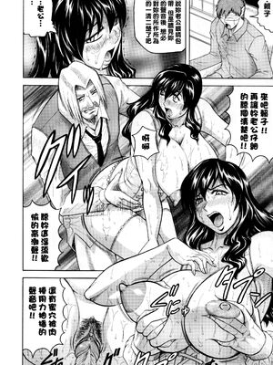 [じゃみんぐ] 牝贄妻 サクリファイス [JAY&GCDer漢化&無修大濕重嵌] [無修正]_131_dgog