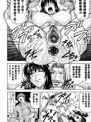 [じゃみんぐ] 牝贄妻 サクリファイス [JAY&GCDer漢化&無修大濕重嵌] [無修正]_137_ipfw
