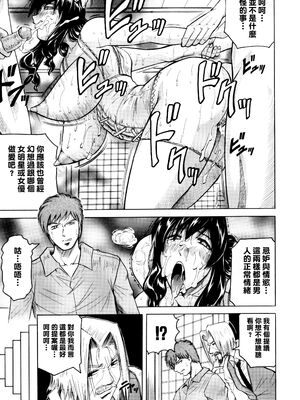 [じゃみんぐ] 牝贄妻 サクリファイス [JAY&GCDer漢化&無修大濕重嵌] [無修正]_144_trbe