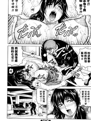 [じゃみんぐ] 牝贄妻 サクリファイス [JAY&GCDer漢化&無修大濕重嵌] [無修正]_149_bhnb