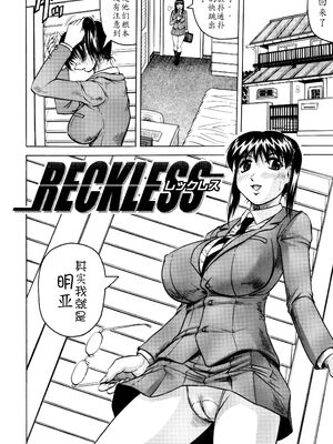 [じゃみんぐ] 牝贄妻 サクリファイス [JAY&GCDer漢化&無修大濕重嵌] [無修正]_151_txif