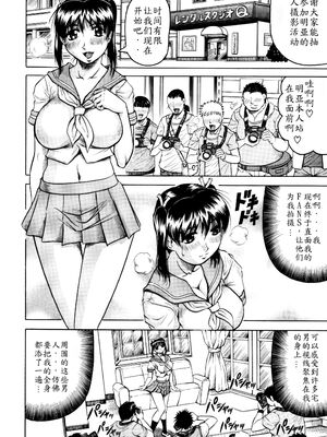 [じゃみんぐ] 牝贄妻 サクリファイス [JAY&GCDer漢化&無修大濕重嵌] [無修正]_155_reqn