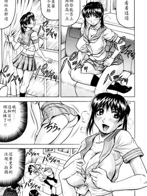 [じゃみんぐ] 牝贄妻 サクリファイス [JAY&GCDer漢化&無修大濕重嵌] [無修正]_156_abih