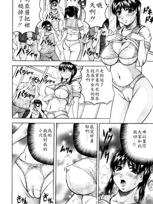 [じゃみんぐ] 牝贄妻 サクリファイス [JAY&GCDer漢化&無修大濕重嵌] [無修正]_157_rbrq