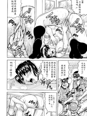 [じゃみんぐ] 牝贄妻 サクリファイス [JAY&GCDer漢化&無修大濕重嵌] [無修正]_161_bpbm