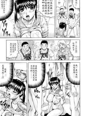 [じゃみんぐ] 牝贄妻 サクリファイス [JAY&GCDer漢化&無修大濕重嵌] [無修正]_164_amyl