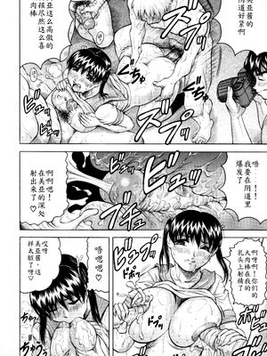 [じゃみんぐ] 牝贄妻 サクリファイス [JAY&GCDer漢化&無修大濕重嵌] [無修正]_167_smxs