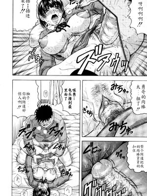 [じゃみんぐ] 牝贄妻 サクリファイス [JAY&GCDer漢化&無修大濕重嵌] [無修正]_179_hwjs