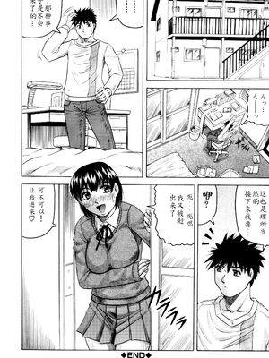 [じゃみんぐ] 牝贄妻 サクリファイス [JAY&GCDer漢化&無修大濕重嵌] [無修正]_185_sjff