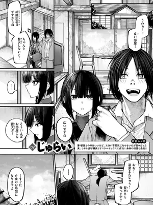 コミックゼロス #135 [DL版]_004_hsxr