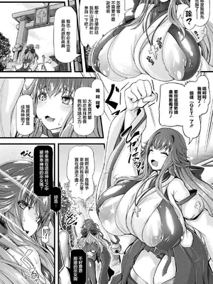 [あん乳呑みぃ] 淫我応報〜淫欲と我欲に溺れし偽巫女〜 (コミックアンリアル Vol.120) [中国翻訳] [DL版]_02_rdcf