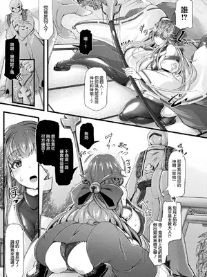 [あん乳呑みぃ] 淫我応報〜淫欲と我欲に溺れし偽巫女〜 (コミックアンリアル Vol.120) [中国翻訳] [DL版]_03_bowq