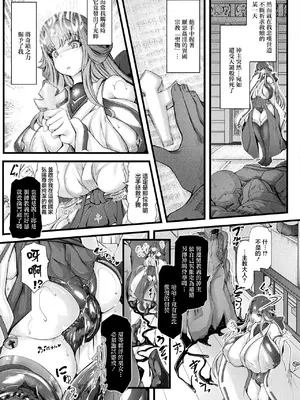 [あん乳呑みぃ] 淫我応報〜淫欲と我欲に溺れし偽巫女〜 (コミックアンリアル Vol.120) [中国翻訳] [DL版]_05_fmdp