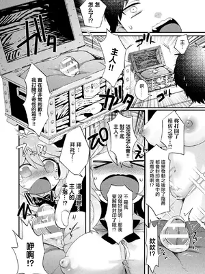 [みつあし] ドジっ娘メイドルゥナ (コミックアンリアル ザ・ベスト 人外メイドのご奉仕コレクション) [中国翻訳] [DL版]_04_wonl
