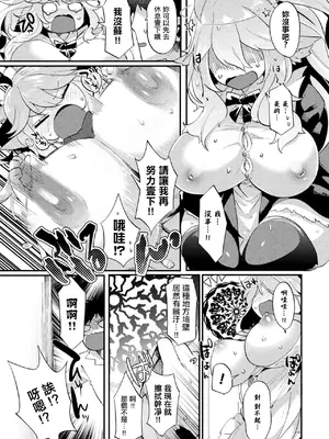 [みつあし] ドジっ娘メイドルゥナ (コミックアンリアル ザ・ベスト 人外メイドのご奉仕コレクション) [中国翻訳] [DL版]_07_vccy