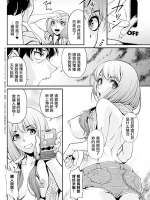 [北かづき] 新人ちゃんが強すぎる！ (アクションピザッツ2025年4月号) [中国翻訳] [DL版]_02_xcjv
