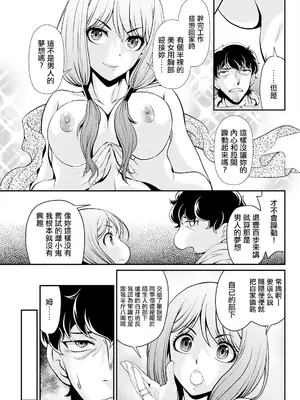 [北かづき] 新人ちゃんが強すぎる！ (アクションピザッツ2025年4月号) [中国翻訳] [DL版]_03_uubl