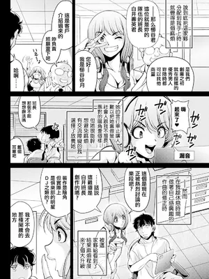[北かづき] 新人ちゃんが強すぎる！ (アクションピザッツ2025年4月号) [中国翻訳] [DL版]_04_anru