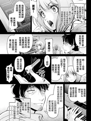 [北かづき] 新人ちゃんが強すぎる！ (アクションピザッツ2025年4月号) [中国翻訳] [DL版]_05_qfgl