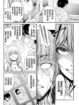 [北かづき] 新人ちゃんが強すぎる！ (アクションピザッツ2025年4月号) [中国翻訳] [DL版]_06_swss