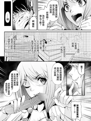 [北かづき] 新人ちゃんが強すぎる！ (アクションピザッツ2025年4月号) [中国翻訳] [DL版]_08_jirk
