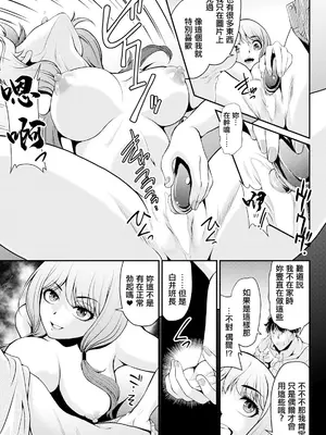 [北かづき] 新人ちゃんが強すぎる！ (アクションピザッツ2025年4月号) [中国翻訳] [DL版]_09_vddt