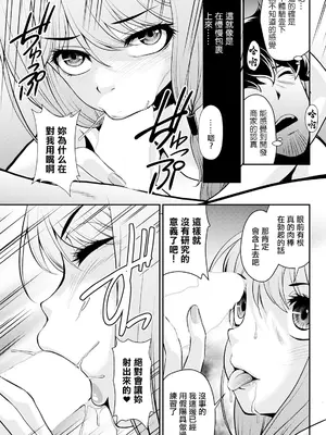 [北かづき] 新人ちゃんが強すぎる！ (アクションピザッツ2025年4月号) [中国翻訳] [DL版]_11_vcbu