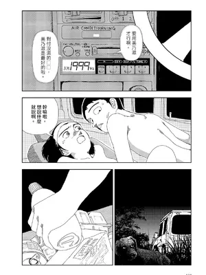 [山本直樹] 世界最後の日々 ｜ 川 [中国翻訳]_02_aeyq