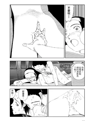 [山本直樹] 世界最後の日々 ｜ 川 [中国翻訳]_04_yjad