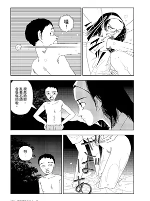 [山本直樹] 世界最後の日々 ｜ 川 [中国翻訳]_09_tvua