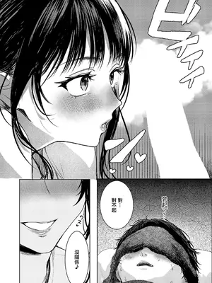 [東野ごじゅり] つるピカのスっち契約! (コミック エグゼ 69) [中国翻訳] [DL版]_04_llky