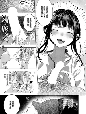 [東野ごじゅり] つるピカのスっち契約! (コミック エグゼ 69) [中国翻訳] [DL版]_05_uuql