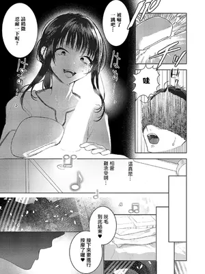 [東野ごじゅり] つるピカのスっち契約! (コミック エグゼ 69) [中国翻訳] [DL版]_07_yquq