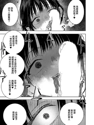[東野ごじゅり] つるピカのスっち契約! (コミック エグゼ 69) [中国翻訳] [DL版]_11_jwhw