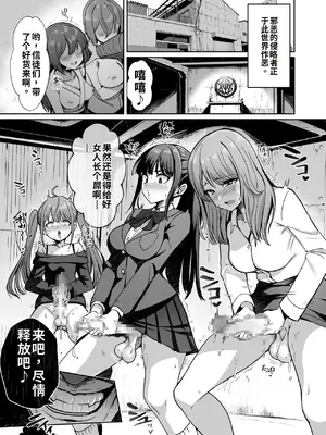 [聖華快楽書店 (かるぴ)] 魔法少女セイントリリィ・男根 ～フタナリを生やされた魔法少女がチンポ狂いに堕ちるまで～ [gemma4机翻] [DL版]_02_oetf
