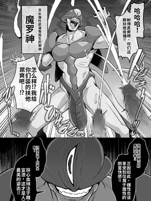 [聖華快楽書店 (かるぴ)] 魔法少女セイントリリィ・男根 ～フタナリを生やされた魔法少女がチンポ狂いに堕ちるまで～ [gemma4机翻] [DL版]_03_sheh
