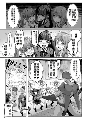 [聖華快楽書店 (かるぴ)] 魔法少女セイントリリィ・男根 ～フタナリを生やされた魔法少女がチンポ狂いに堕ちるまで～ [gemma4机翻] [DL版]_04_bxjr