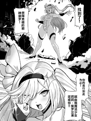 [聖華快楽書店 (かるぴ)] 魔法少女セイントリリィ・男根 ～フタナリを生やされた魔法少女がチンポ狂いに堕ちるまで～ [gemma4机翻] [DL版]_05_mlde